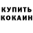 МЕТАДОН кристалл Jimmy Dyke