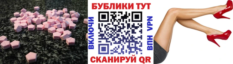 ЭКСТАЗИ MDMA Новоаннинский