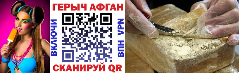 наркотики  Новоаннинский  ГЕРОИН VHQ 