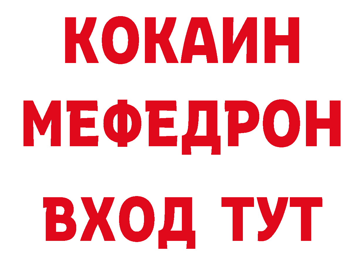 МЯУ-МЯУ 4 MMC ССЫЛКА нарко площадка блэк спрут Новоаннинский