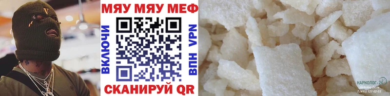 Меф mephedrone купить наркотики сайты Новоаннинский