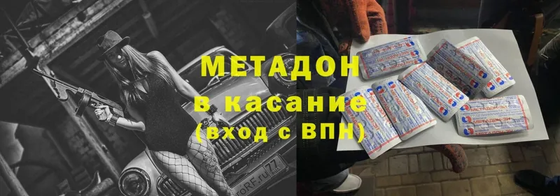 цена   Новоаннинский  МЕТАДОН methadone 