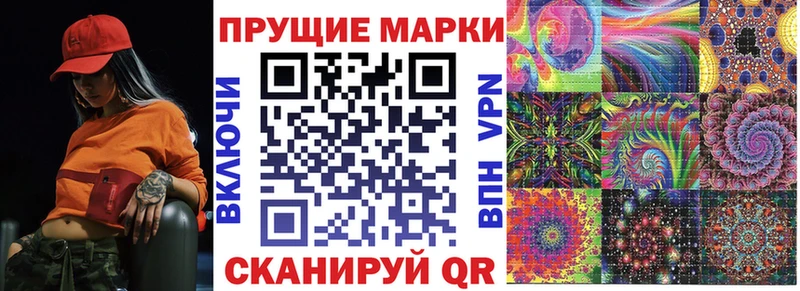 Марки 25I-NBOMe 1,8мг  Новоаннинский 